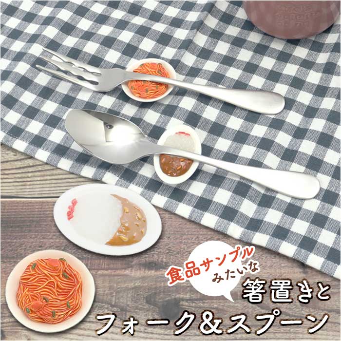 フォレスト スプーンセット 87枚 フォレスト スプーンセット 87枚