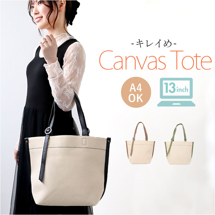 美品✨ キタムラ　キャンバス　レザー　トートバッグ　肩掛け　大容量　ブラウン キタムラ 大容量 A4 肩掛け トートバッグ キャンバス ブラウン