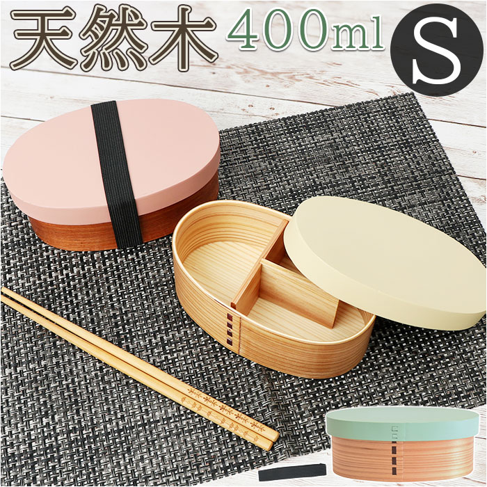 楽天市場】弁当箱 曲げわっぱ S 通販 曲げわっぱ弁当箱 約 400ml まげ