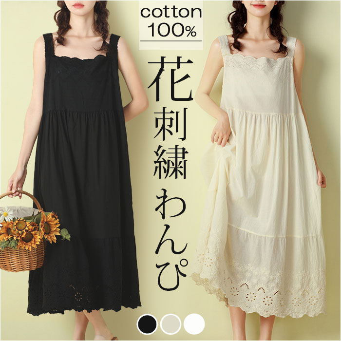 FAUNE ノースリーブワンピース 8-10y インナーセット Amazon.co.jp: [DYIOPMFGZ] レディース シフォンワンピース