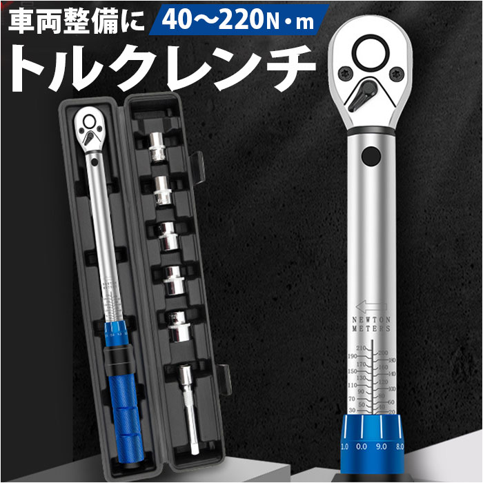 楽天市場】トルクレンチ 通販 タイヤ交換 ラチェットレンチ