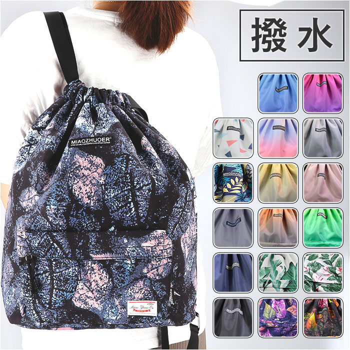 楽天市場】ナップサック スポーツ 通販 ナップザック ジムサック