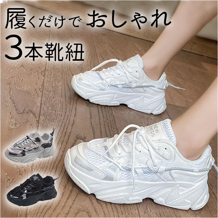 楽天市場】厚底スニーカー レディース ウォーキングシューズ 好評