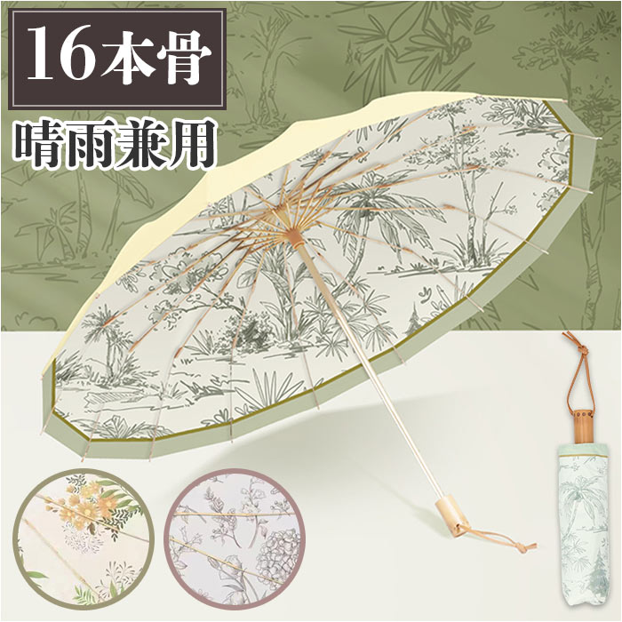 しいちゃん 折りたたみ日傘 晴雨兼用 楽天市場】＼-16℃清涼効果