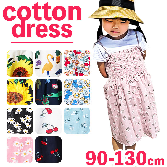 楽天市場】キャミワンピ キッズ 通販 ワンピース キャミソール