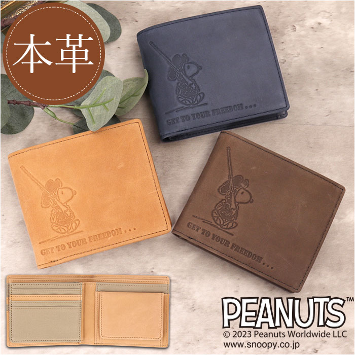 スヌーピー 財布 本革 二つ折り財布 定番 PEANUTS ピーナッツ サイフ さいふ SNOOPY FREEDOM 2つ折り ボックス型小銭入れ box型小銭入れ レディース ウォレット 大人 小銭入れ 革 レザー メンズ 贈り