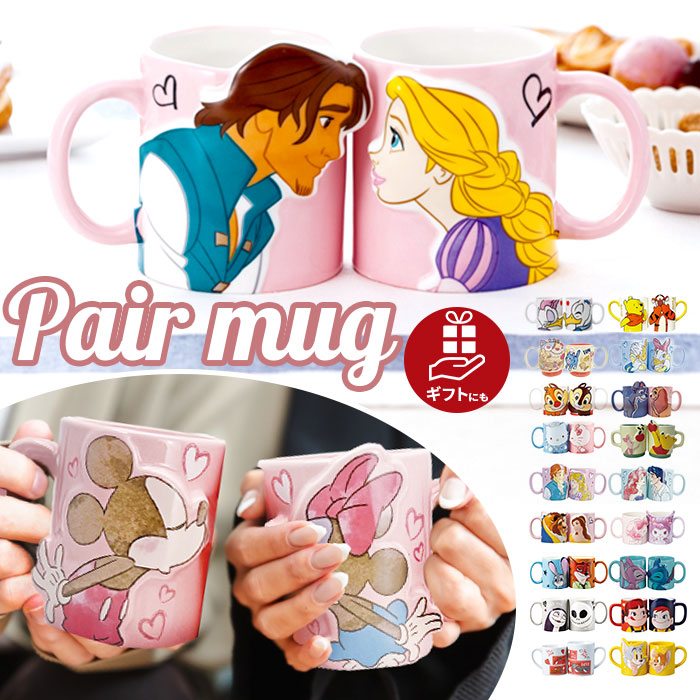 楽天市場】サンアート ディズニー キスペアマグ 300cc ペア マグカップ