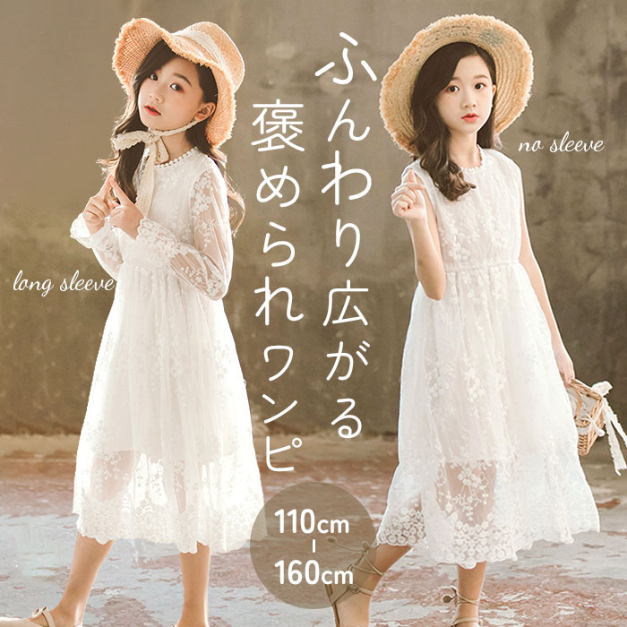 楽天市場】キッズ ワンピース 夏 通販 キッズワンピ 夏 春 子供