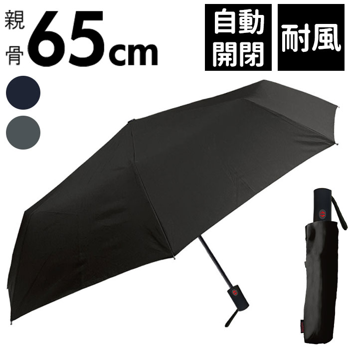 楽天市場】折り畳み傘 メンズ 耐風傘 折り畳み 通販 折りたたみ傘