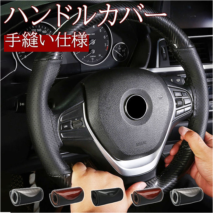 楽天市場】ハンドルカバー 編み込み 通販 ステアリングカバー ハンドル