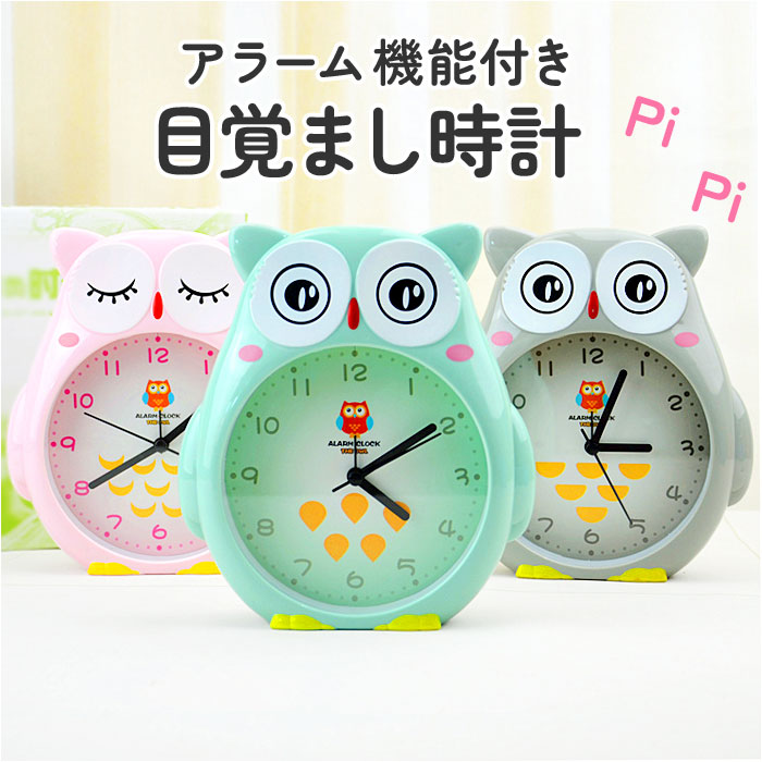楽天市場】目覚まし時計 動物 通販 アナログ時計 アナログ めざまし