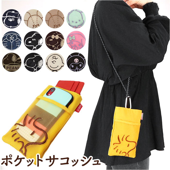 ①ともちゃん 布バスケット＆マチありサコッシュ(大)ベルト付き 楽天市場】サコッシュ ミニ レディース 通販 ポケットサコッシュ