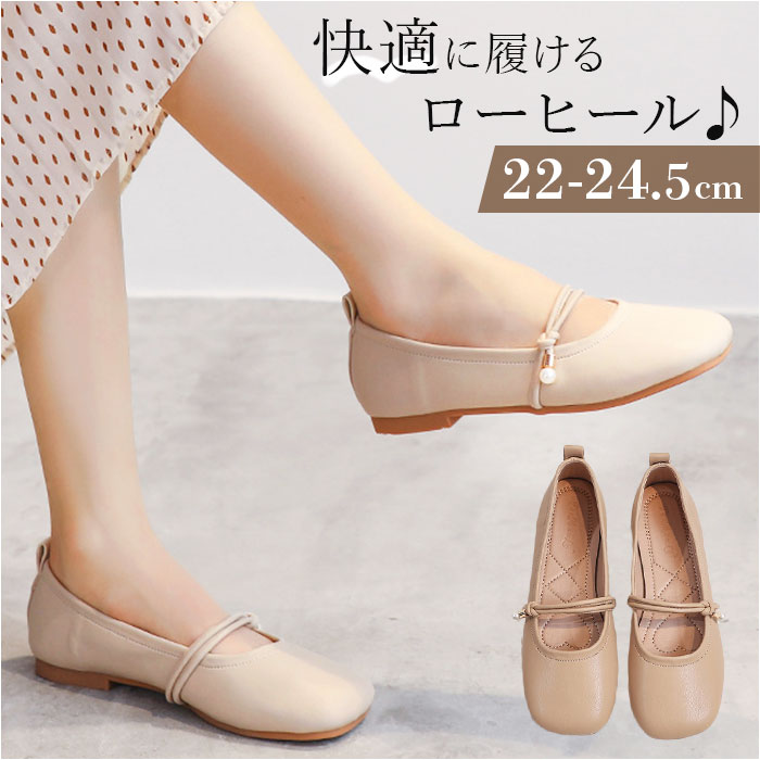 楽天市場】歩きやすい パンプス ローヒール 楽天 シューズ フラット