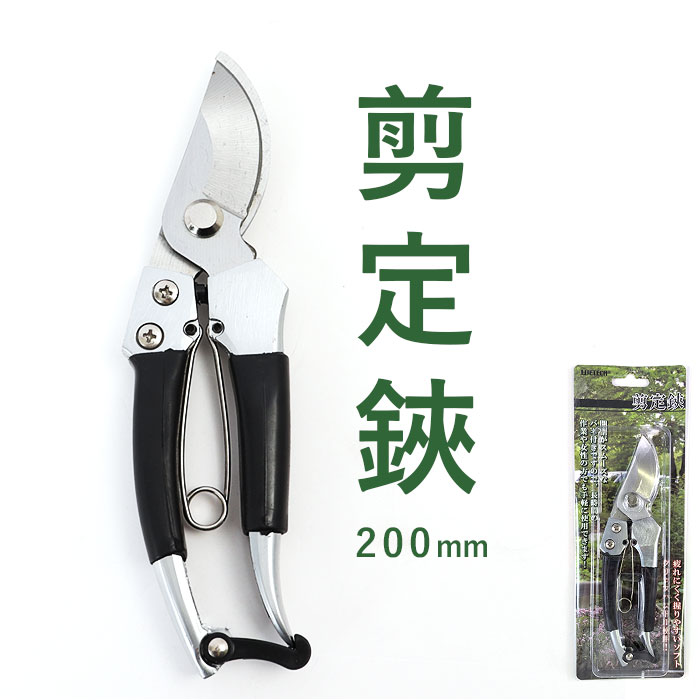 楽天市場】剪定ばさみ 200mm 通販 ウィテック WJ-8148 剪定鋏