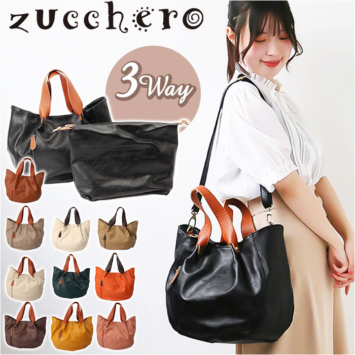 ズッケロ 御徒面子 49604 zucchero 定番 トートバック トートバッグ 本革 持ち手 ショルダーバッグ ショルダーバック 2way トート レディース 曲がったがけ 成年者 大きめ 窈窕たる 好いたらしいめ 今めかしい 練りあわせるなめし革 フェイクレザー レディース御徒面子
