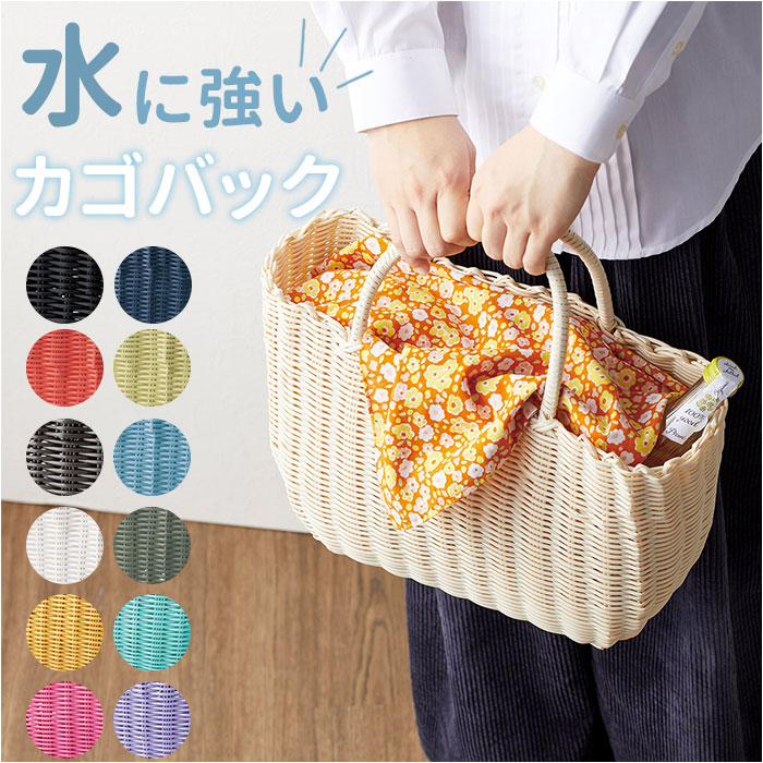楽天市場】カゴバッグ かごバッグ 籠バッグ 籠 かご カゴ 定番 マイ