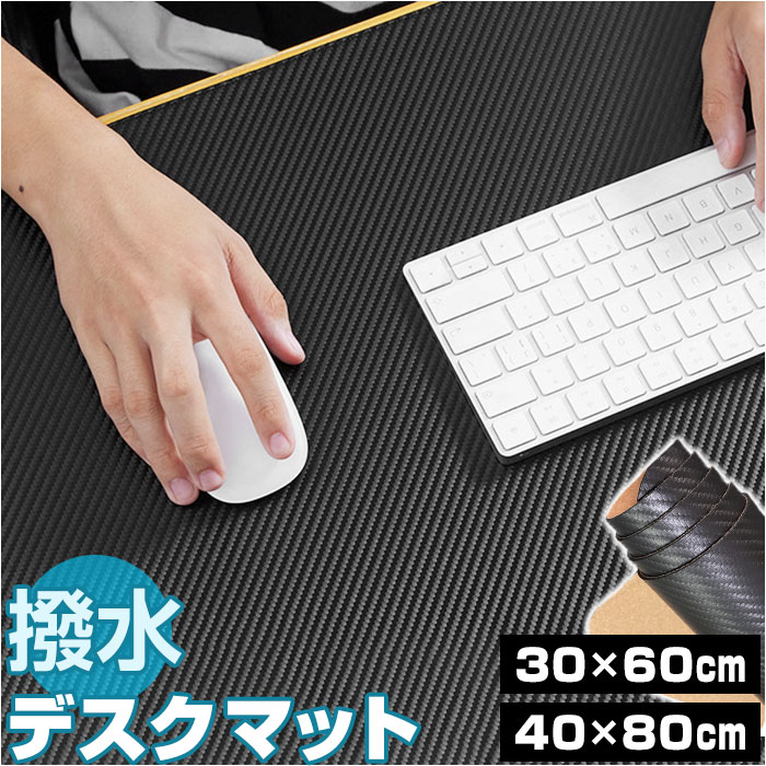 楽天市場】デスクマット 通販 マウスパッド テーブルマット マット