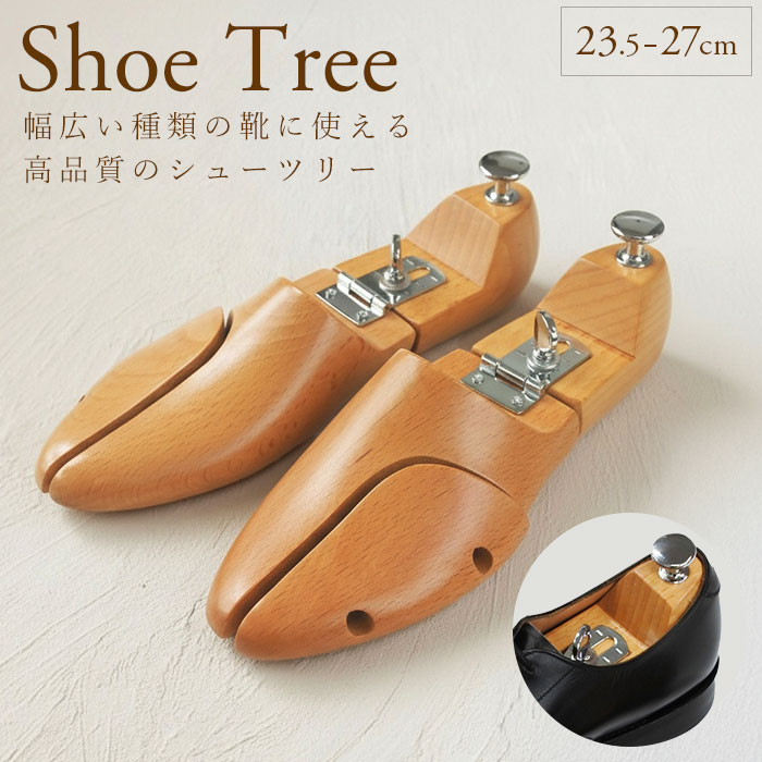 荒川産業 KINGYARD シューツリー プレステージヒンジド SS 23.5〜24cm ARAKAWA06252 【北海道・沖縄・離島配送不可】 楽天市場】KINGYARD キングヤード シューツリー 通販 プレステージ