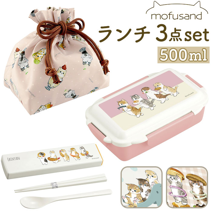 mofusandモフサンド　ランチBOX＆保存容器7点セット　購入前在庫確認要 mofusandモフサンド ランチBOX＆保存容器7点セット 購入前在庫