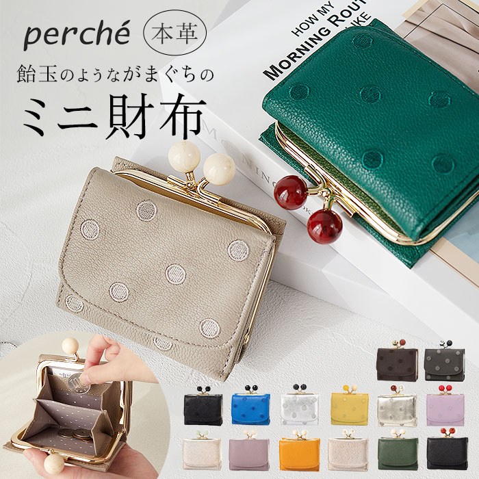 楽天市場】ペルケ perche 財布 楽天 三つ折りウォレット 折り財布 折