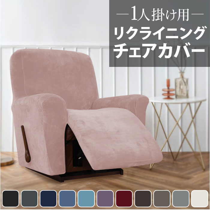 楽天市場】マッサージチェア カバー 肘付き 一人掛け 通販 マッサージ