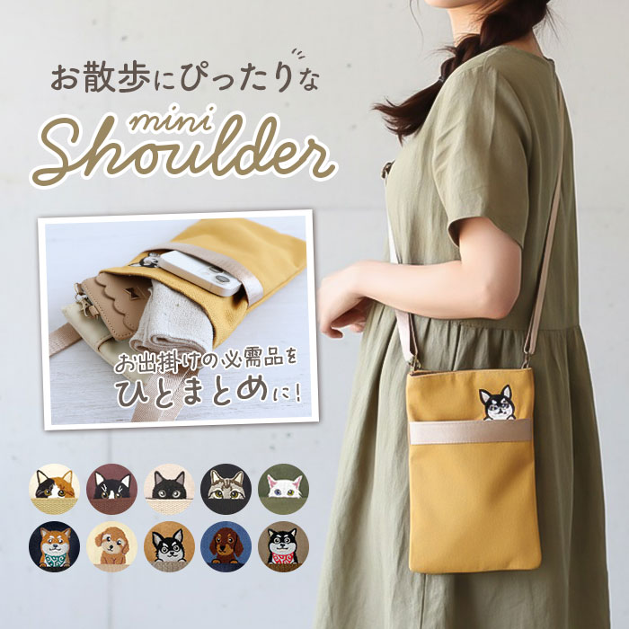 楽天市場】ミニショルダーバッグ レディース 斜めがけ 通販 猫刺繍