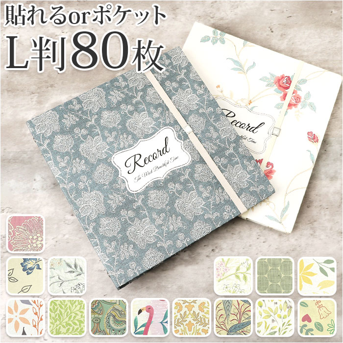 楽天市場】写真 アルバム 大容量 通販 フォトアルバム 写真整理 手作り