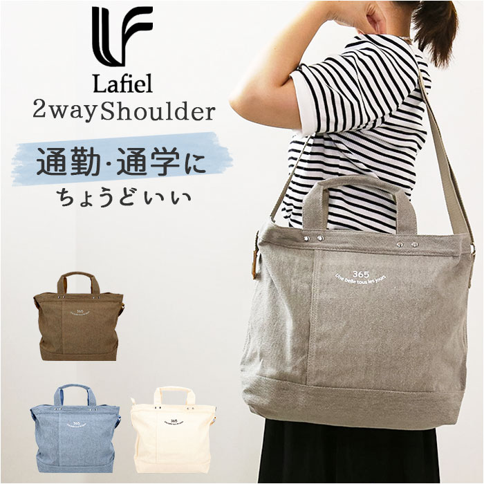 楽天市場】ラフィール ショルダーバッグ Lafiel 通販 トートバッグ