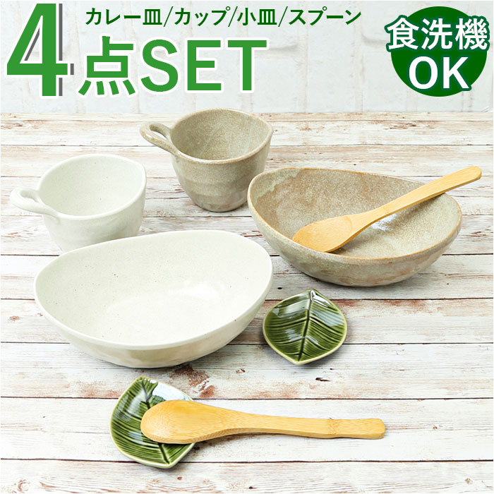 楽天市場】セラミック藍 カップ 皿 セット 通販 お皿 皿 食器 コップ