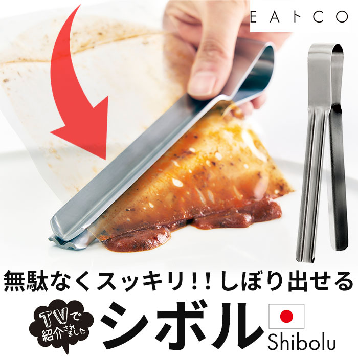 楽天市場】EAトCO イイトコ トング 通販 レトルトトング しぼる