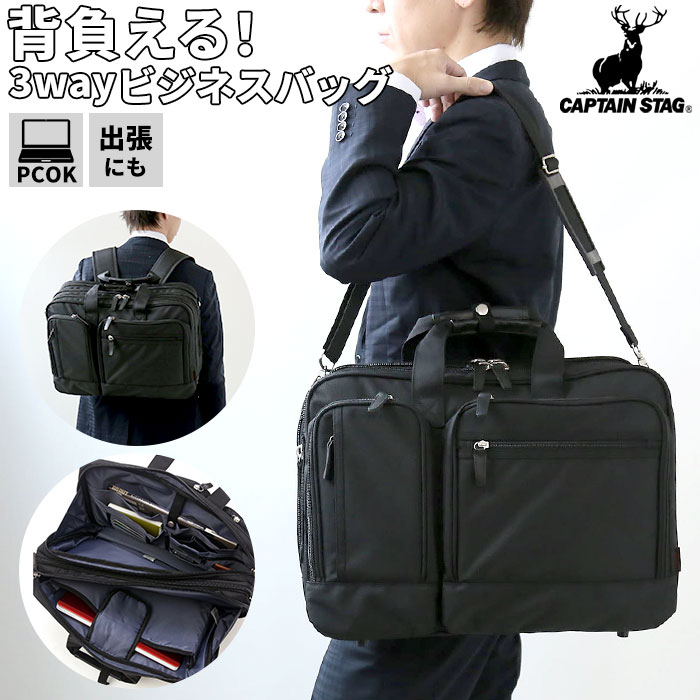 楽天市場】swan スワン ビジネスバッグ 3WAY 通販 ビジネスバック