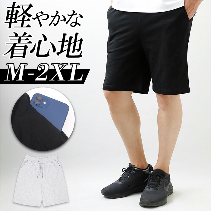 楽天市場】ハーフパンツ メンズ 通販 ショートパンツ 短パン