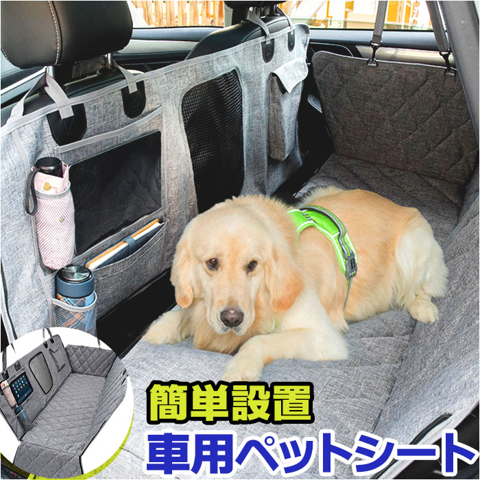 nzonpet 犬用カーシートカバー 後部座席用 100%防水 大きなメッシュ