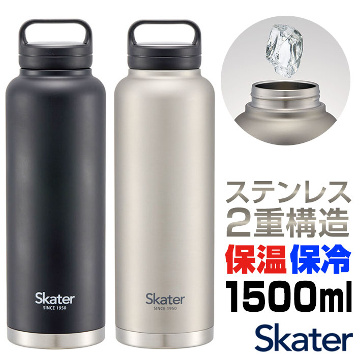 楽天市場】スケーター 水筒 SKATER STSC15 通販 マグボトル 1.5