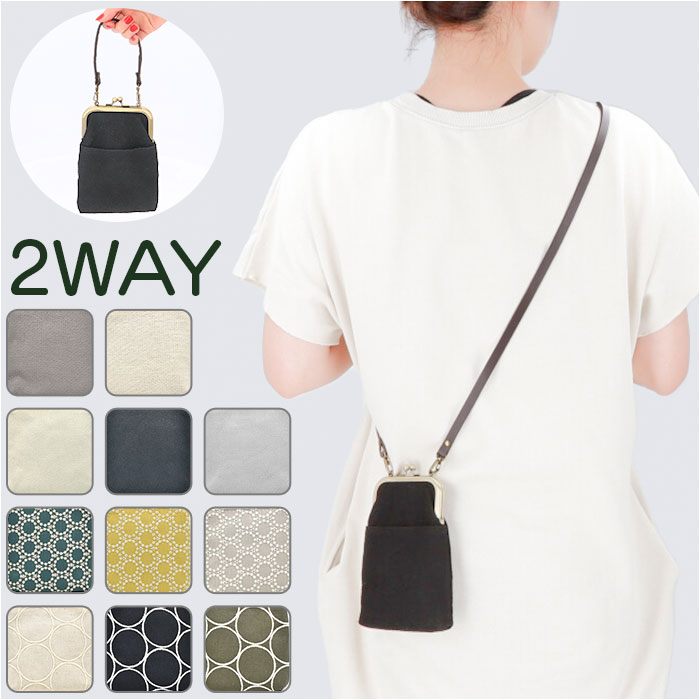 楽天市場】がま口 スマホ ポシェット 通販 スマホショルダー 2WAY