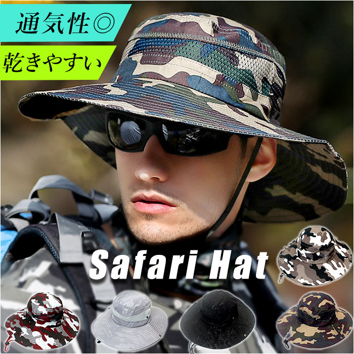 楽天市場】サファリハット メンズ 通販 ジャングルハット 帽子 ぼうし