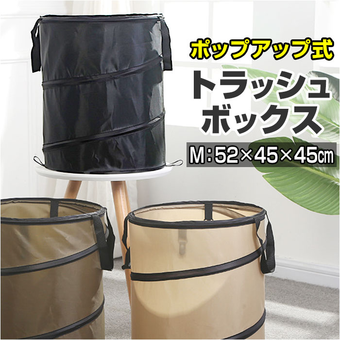 楽天市場】折りたたみ ゴミ箱 アウトドア 通販 ポップアップトラッシュ