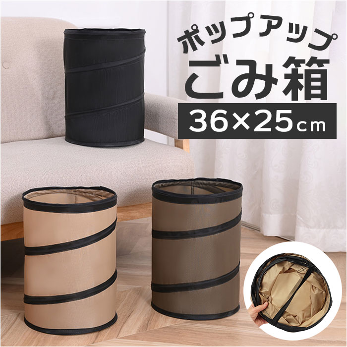 楽天市場】折りたたみ ゴミ箱 アウトドア 通販 ポップアップトラッシュ