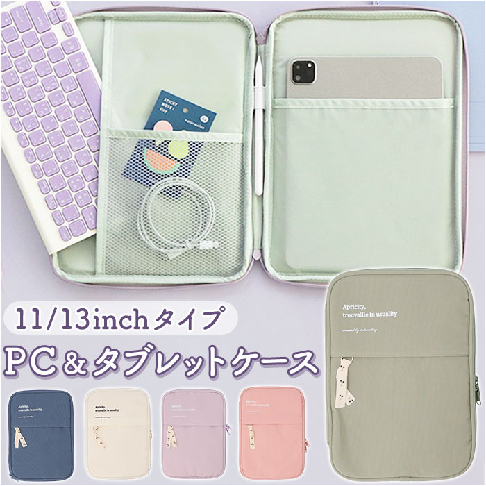 楽天市場】パソコンケース 韓国 通販 PCケース PCバッグ PCバック