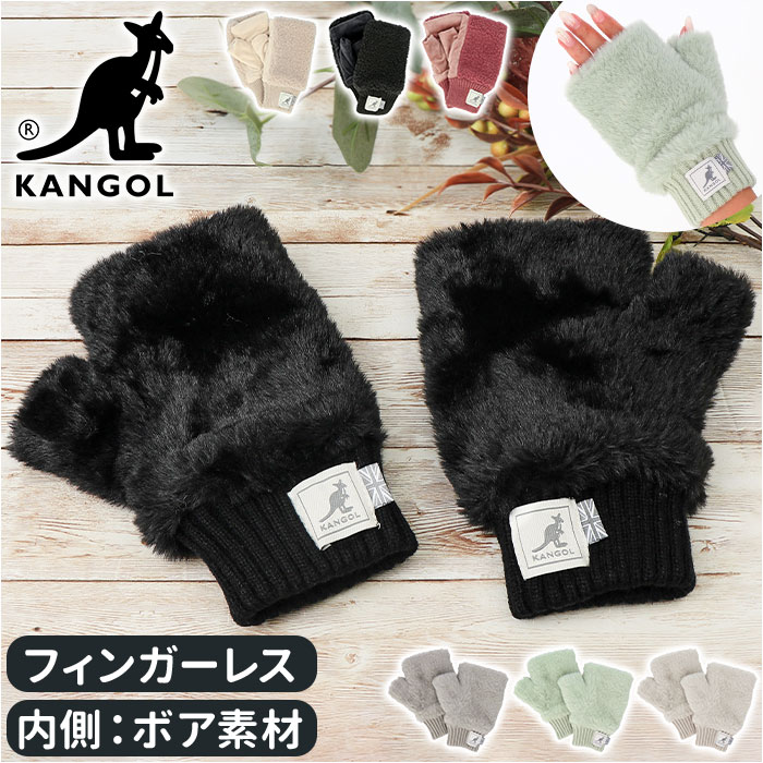 楽天市場】カンゴール 手袋 251-TTKG556 KANGOL 通販 フィンガーレス