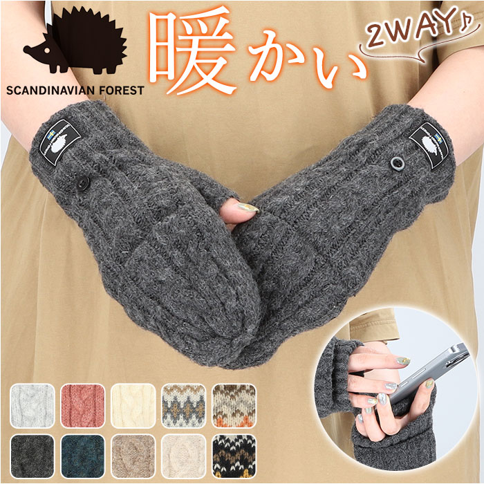 楽天市場】スカンジナビアンフォレスト 手袋 通販 SCANDINAVIAN FOREST