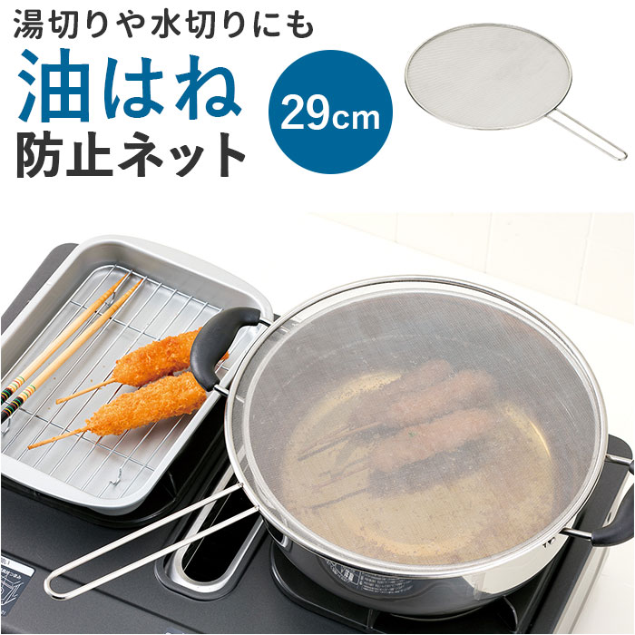 楽天市場】ミネックスメタル オイルスクリーン 18-8ステンレス