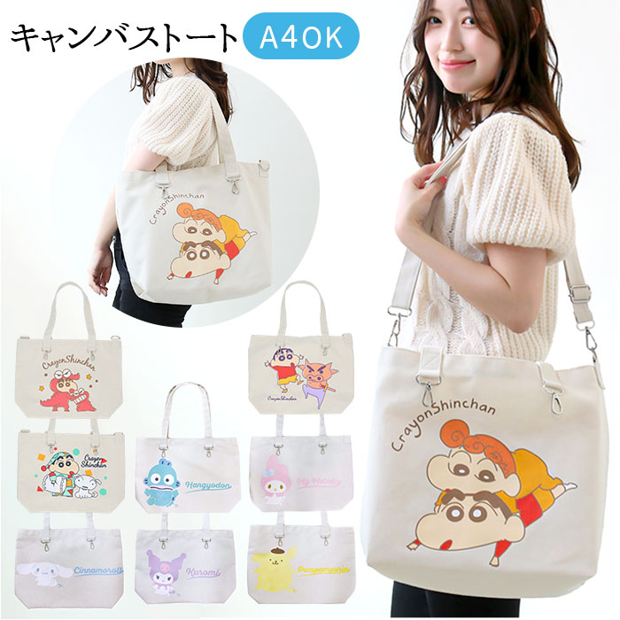 楽天市場】キャラクター トートバッグ 横 好評 手提げ トート トート