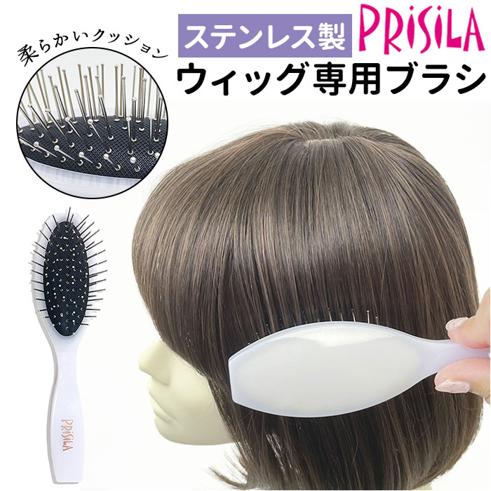楽天市場】【ウィッグ専用ブラシ】 ウィッグ ブラシ くし クシ