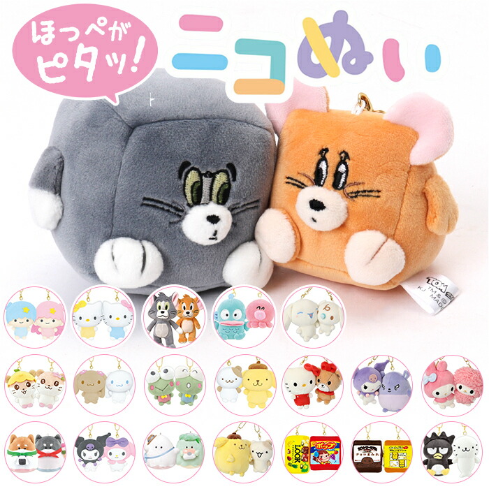 ぬいぐるみキーホルダー 89ジュラシックパークティラノジョーズ＆ティラノぬいぐるみ