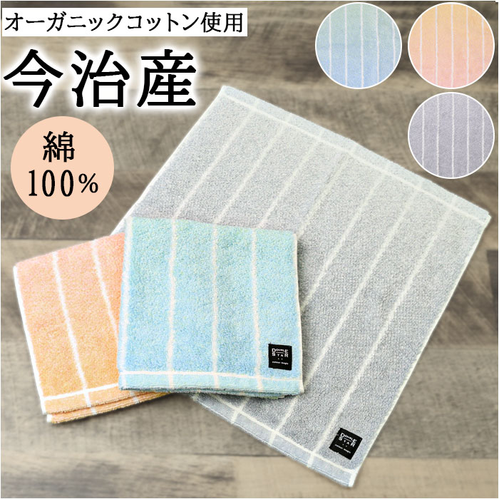 かなちゃん様　計17枚オーガニック今治タオル dscncolorwash.jpg