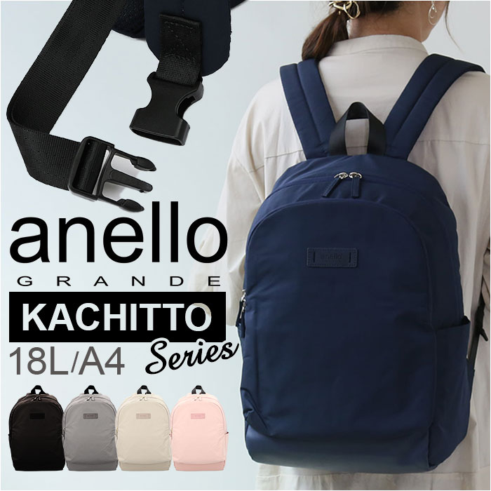 M⭐︎（リオ） 楽天市場】アネロ リュック anello GRANDE GHM0645 通販