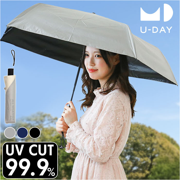 楽天市場】U-DAY ユーディ 折りたたみ傘 晴雨兼用 ミニ 55cm 傘 通販