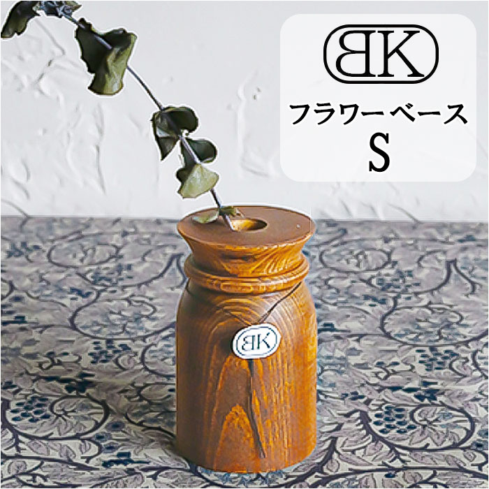 楽天市場】一輪挿し おしゃれ 通販 ウッディ フラワーベース S 花瓶