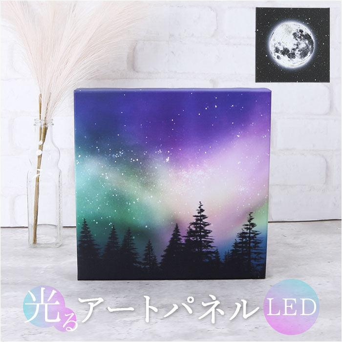 楽天市場】茶谷産業 LED キャンパスアート 通販 LEDキャンパス